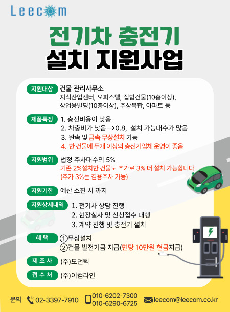 (이컴라인)전기차충전팝업_250714.jpg