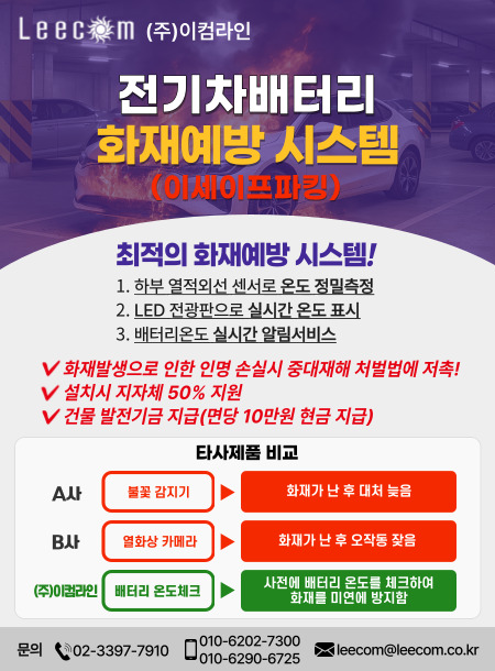(이컴라인)전기차충전팝업_0718 (1).jpg